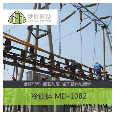 湖南梦能冷涂锌油漆销售 冷涂锌油漆含锌96% **涂料认证图3