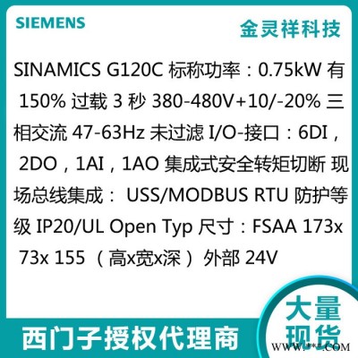 Siemens/西门子6SL3210-1KE12-3UB2 g120c变频器0.55KW无滤波器图4