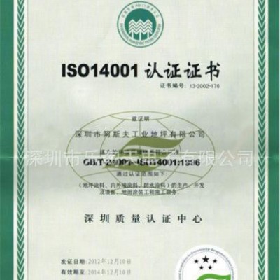 工业地坪漆,防锈油漆,带锈防锈油漆,公司油漆,带锈油漆,地坪漆公图2