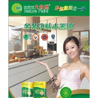 油漆**品牌代理直销,就选油漆**品牌大自然漆代理!图3