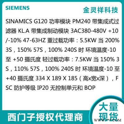 Siemens/西门子 变频器G120C系列现货批发6SL3224-0BE25-5AA0图3