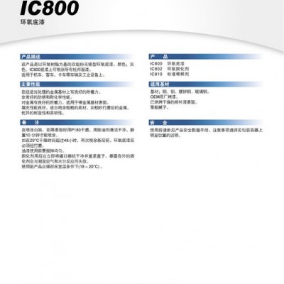 供应杜邦IC系列工业油漆杜邦油漆图1