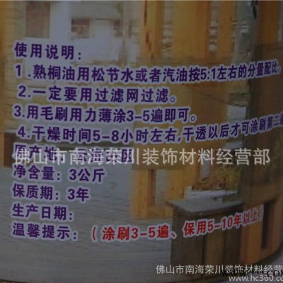 保障户外漆熟桐油专卖环保植物油漆图3