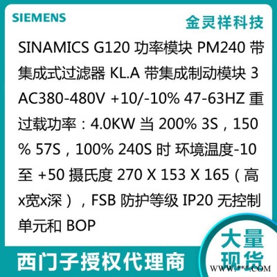 西门子6SL3224-0BE24-0AA0 变频器G120C系列现货批发图3