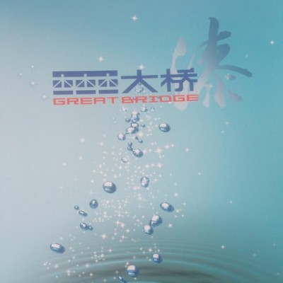 大桥牌水性钢结构油漆 水性漆  防锈漆 面漆图2