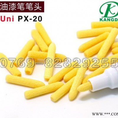 油漆笔笔头 PX-20油漆笔头 东洋油漆笔头 斑马油漆笔头图3