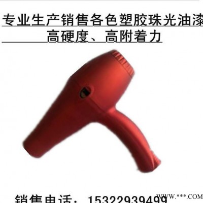 优彩直销各色塑胶油漆塑料油漆五金塑胶油漆喷涂一次就可以做成品图3