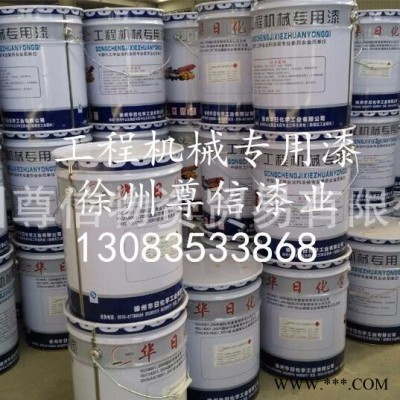 工程机械漆 徐工原厂油漆 塔机塔吊翻新油漆 丙烯酸磁漆图3