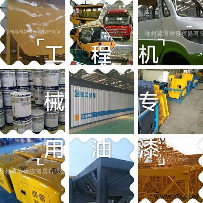 工程机械漆 徐工原厂油漆 塔机塔吊翻新油漆 丙烯酸磁漆图4