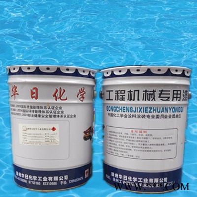 工程机械漆 徐工原厂油漆 塔机塔吊翻新油漆 丙烯酸磁漆图2