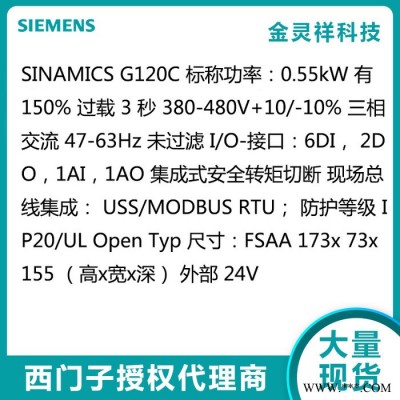 Siemens/西门子6SL3210-1KE11-8UB2 G120C变频器0.55KW无滤波器图2