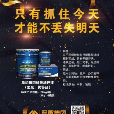 柳州柳东地坪漆批发 地坪漆柳州柳东批发 油漆批发广西 柳州柳城油漆涂料批发图7