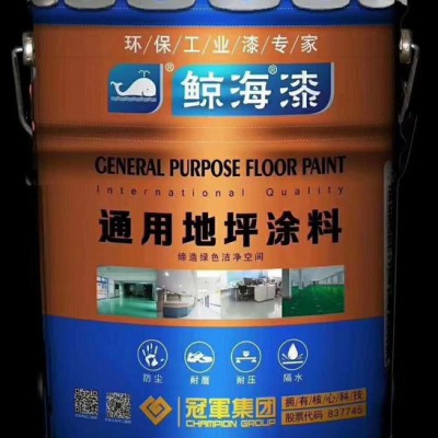 柳州柳东地坪漆批发 地坪漆柳州柳东批发 油漆批发广西 柳州柳城油漆涂料批发图3