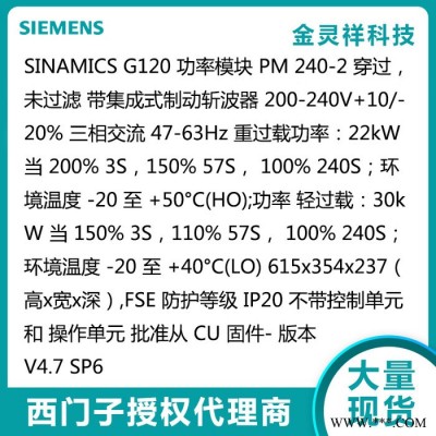 Siemens/西门子6SL3210-1PC31-1UL0 G120变频器江苏代理图2