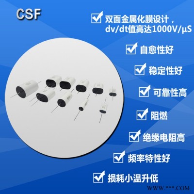 纯源【厂家批发】高压变频器电容器定制 CSF 2uF 1600V图2