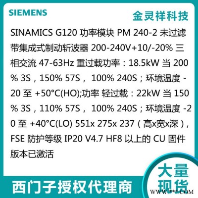 Siemens/西门子6SL3210-1PC28-0UL0 G120变频器原装现货特价图3