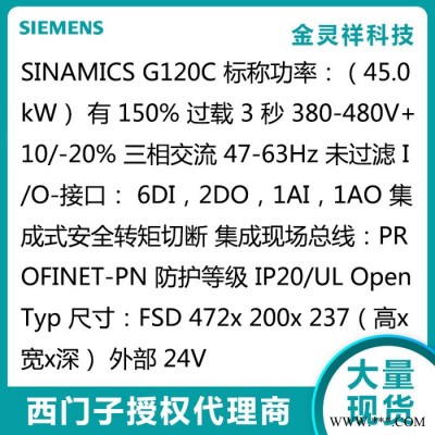 Siemens/西门子6SL3210-1KE28-4UF1 厂家回收G120C变频器图3