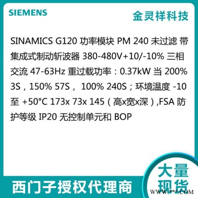 Siemens/西门子 变频器G120C系列高价回收6SL3224-0BE13-7UA0图2