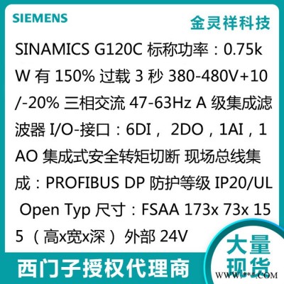 Siemens/西门子6SL3210-1KE12-3AP2 高价回收G120C变频器图4