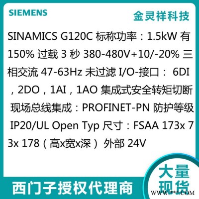 Siemens/西门子6SL3210-1KE14-3UF2 G120C变频器高价回收图4