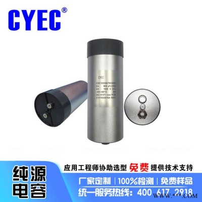 纯源【厂家批发】690VAC矿山变频器电容器定制 CDC 1200uF 1300V图5