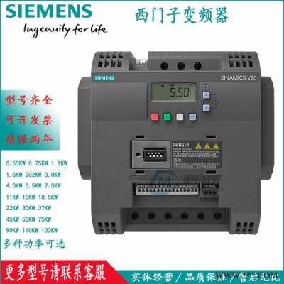 西门子V20变频器750W全新原装6SL3210-5BB17-5UV1 现货销售图2