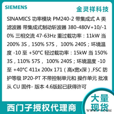 Siemens/西门子 变频器G120C系列现货批发6SL3211-1PE23-3AL0图4