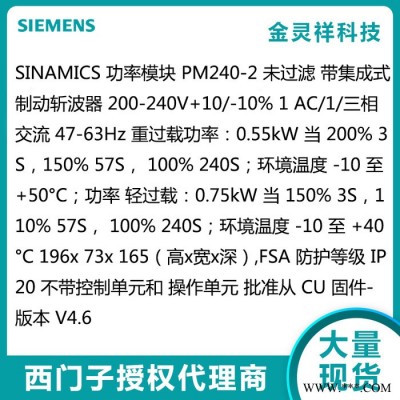 Siemens/西门子6SL3210-1PB13-8UL0 G120变频器 0.75千瓦图2