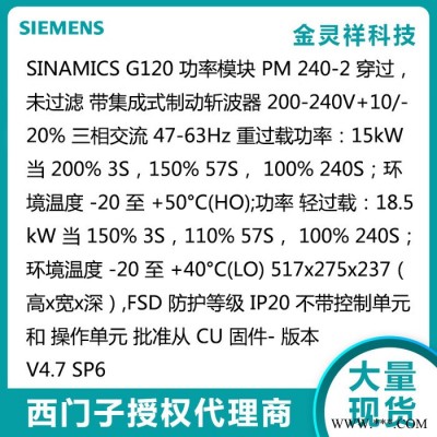 Siemens/西门子6SL3210-1PC26-8UL0 G120变频器代理商家清货图2