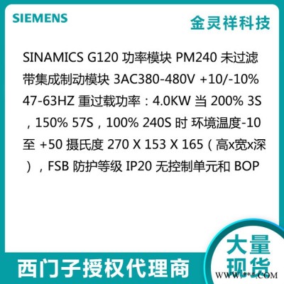 Siemens/西门子 g120c系列变频器厂家回收6SL3224-0BE24-0UA0图2