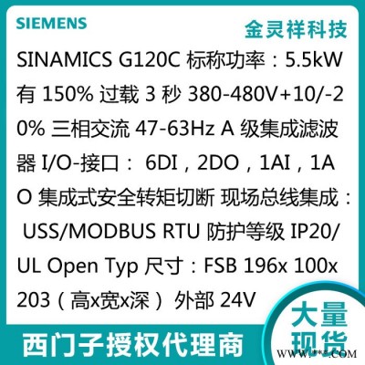 Siemens/西门子 变频器常州市代理 批发特卖价 6SL3210-1KE21-3AB1图2