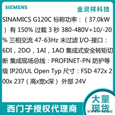 Siemens/西门子6SL3210-1KE27-0UF1 厂家高价回收G120C变频器图2