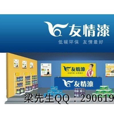 供应友情漆油漆涂料代理