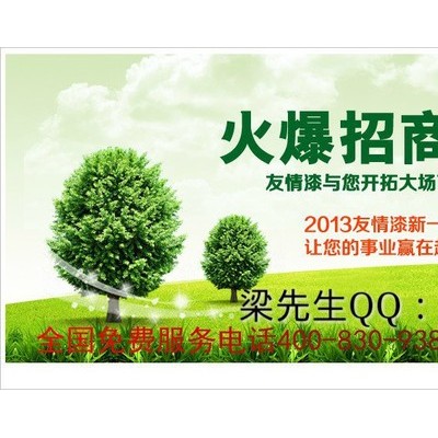 供应友情漆油漆涂料代理图2