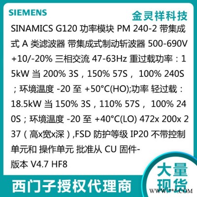 Siemens/西门子6SL3210-1PH22-3AL0 原装西门子变频器现发货  带滤波器图4