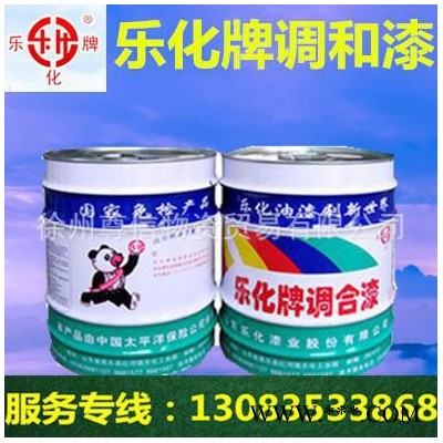 乐化白天蓝中灰黑调和漆 徐州乐化油漆总代理 乐化油漆