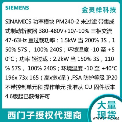 Siemens/西门子6SL3210-1PE16-1UL1 西门子变频器现货销售图4