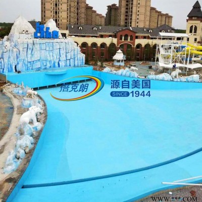 美国倍克朗水乐园油漆 水乐园专用漆 水上乐园漆 水世界涂料 水公园涂料图3