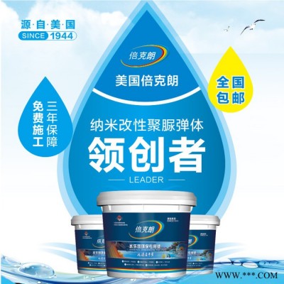 美国倍克朗水乐园油漆 水乐园专用漆 水上乐园漆 水世界涂料 水公园涂料图5