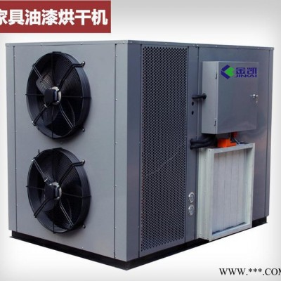 家具油漆烘干设备 豪门油漆空气能烘干机 酒店家私热泵烘干机