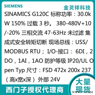 Siemens/西门子6SL3210-1KE26-0UB1 g120c变频器30KW图2