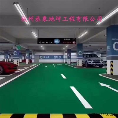 丞象 供应湖州环氧地坪漆车间耐磨地坪漆绿色环保地坪刷油漆水泥地坪刷油漆图6