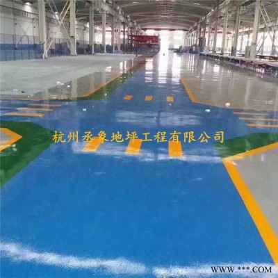 丞象 供应湖州环氧地坪漆车间耐磨地坪漆绿色环保地坪刷油漆水泥地坪刷油漆图2