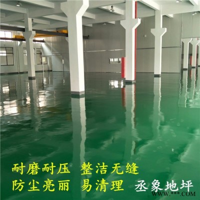 丞象 供应湖州环氧地坪漆车间耐磨地坪漆绿色环保地坪刷油漆水泥地坪刷油漆