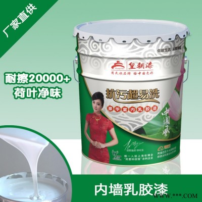 皇朝漆【厂家直供】环保油漆  抗污超易洗内墙环保油漆图2