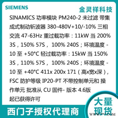 Siemens/西门子6SL3211-1PE23-3UL0 德国G120变频器特价批发图4