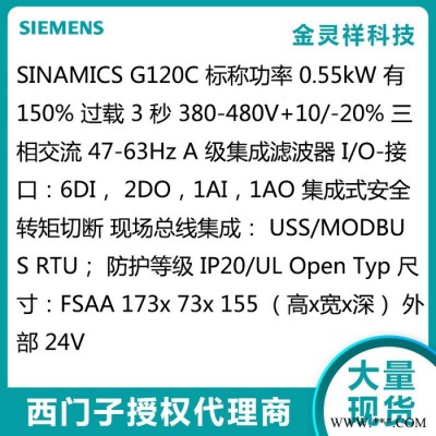 Siemens/西门子6SL3210-1KE11-8AB2 G120C系列变频器0.55KW带滤波器图2