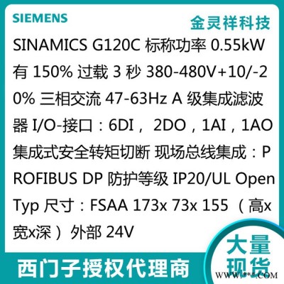 Siemens/西门子6SL3210-1KE11-8AP2 厂家回收G120C变频器图3