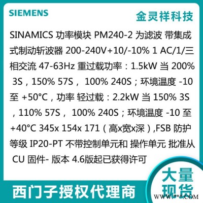 Siemens/西门子6SL3210-1PB21-0UL0 原装现货G120变频器批发图3