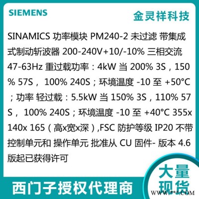 Siemens/西门子6SL3210-1PC22-2UL0 G120变频器原装现货特价批发图3